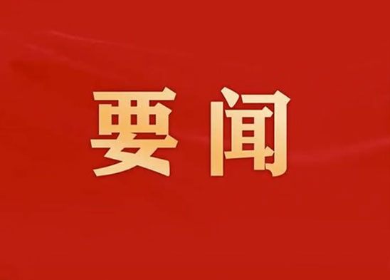 中共中央關(guān)于制定國民經(jīng)濟和社會(huì )發(fā)展第十五個(gè)五年規劃的建議
